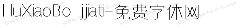 HuXiaoBo jjiati字体转换